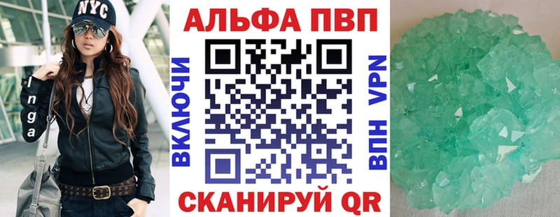 APVP VHQ  цены   Ленинск 