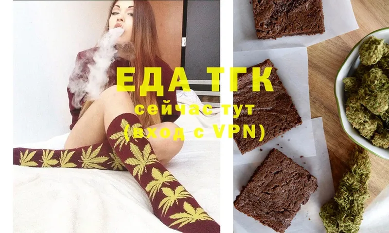 Еда ТГК конопля  купить наркотики сайты  Ленинск 