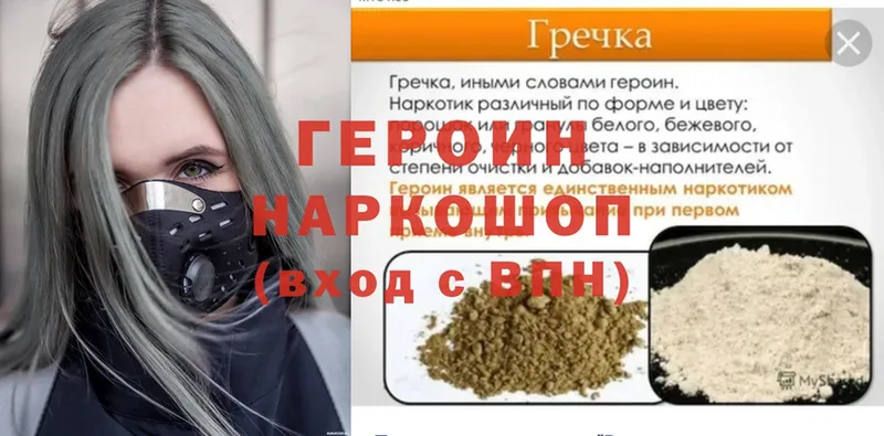 ГЕРОИН Афган  hydra маркетплейс  Ленинск  купить наркоту 