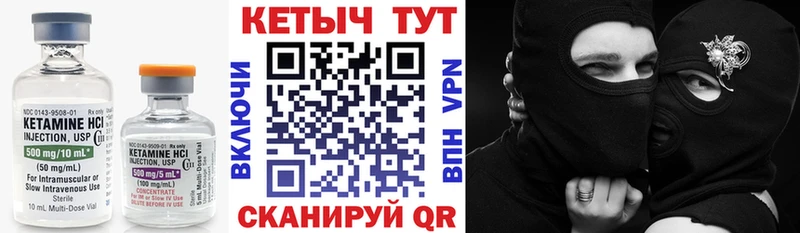 КЕТАМИН ketamine  Ленинск 