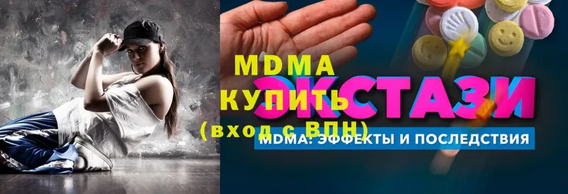 МДМА кристаллы  Ленинск 