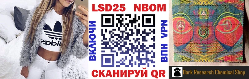 Марки 25I-NBOMe 1,5мг  OMG tor  Ленинск  купить закладку 